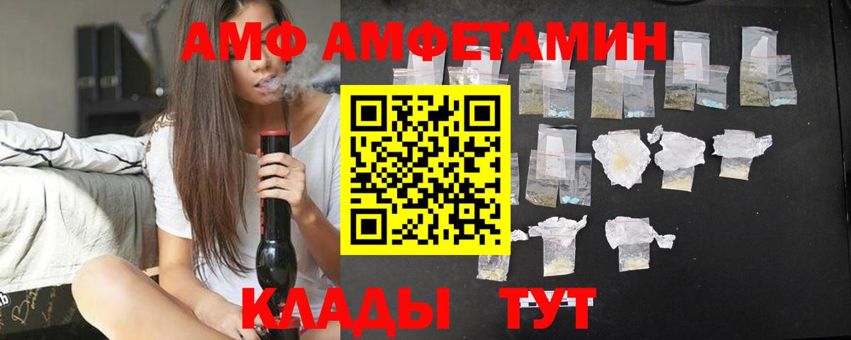 АМФ VHQ Гатчина