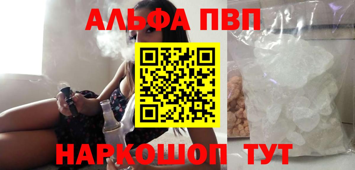 закладка  Alpha PVP мука  Alpha-PVP мука  Вход с VPN  Гатчина 