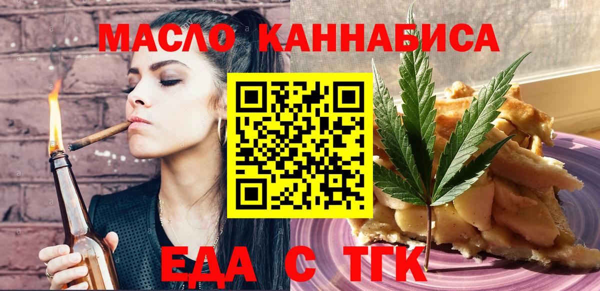 Печенье с ТГК конопля  Вход с VPN  Гатчина 