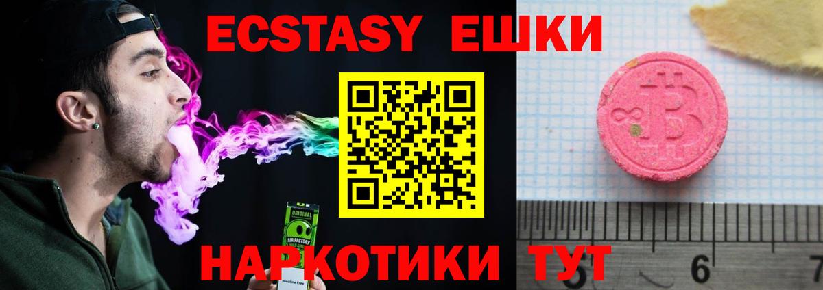 ЭКСТАЗИ таблы  ЭКСТАЗИ  Гатчина  Вход с VPN  Ecstasy Дубай 