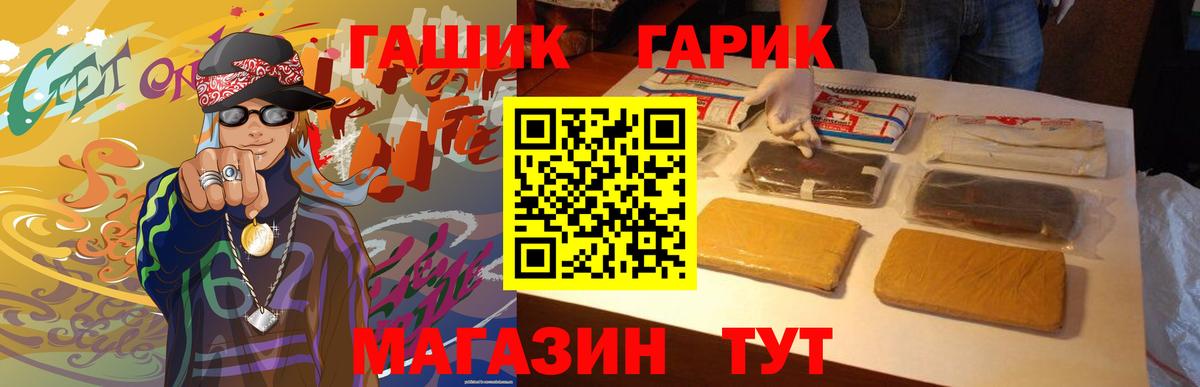 ГАШ гашик  ГАШ  Гашиш убойный  Гатчина  Вход с VPN 