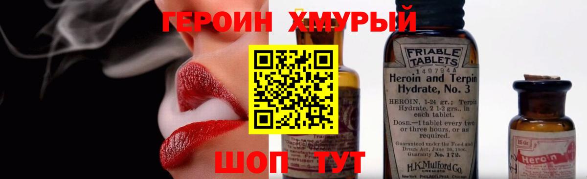 Гатчина  Героин  Вход с VPN  Героин гречка 