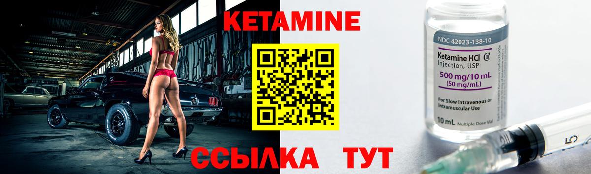 Гатчина  КЕТАМИН VHQ  Вход с VPN 