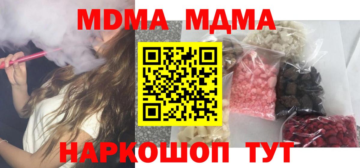 МДМА Molly Гатчина