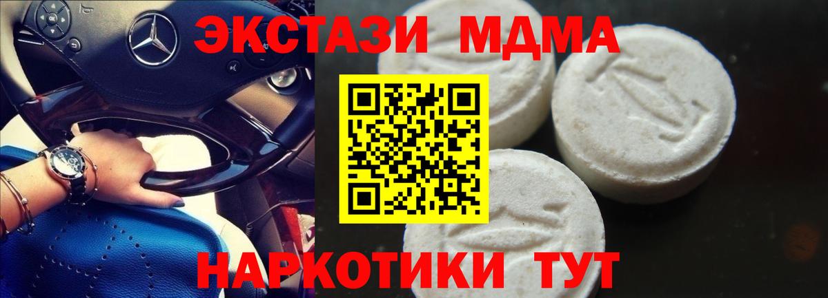 МДМА VHQ  Вход с VPN  Гатчина  МДМА crystal 