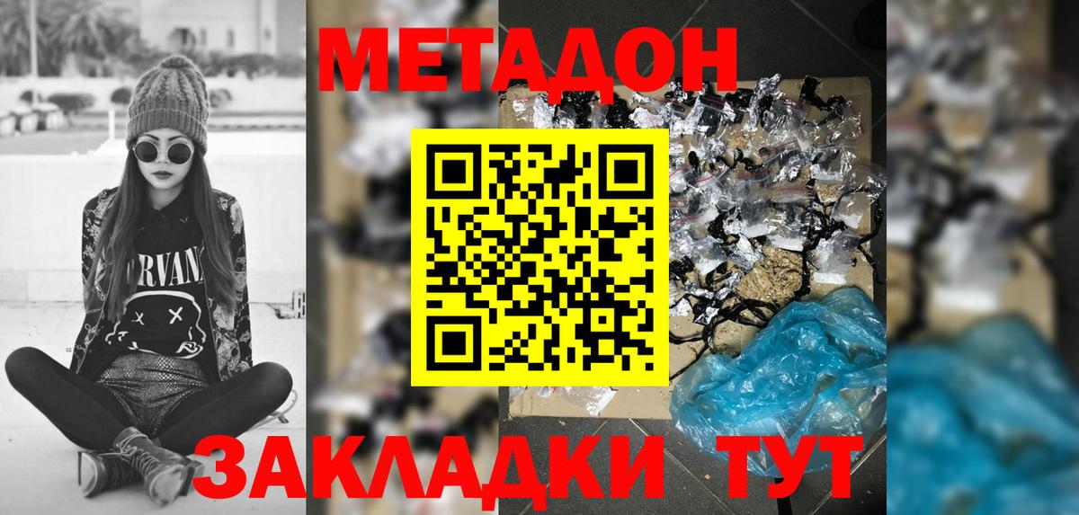 Гатчина  omg ТОР  Вход с VPN  МЕТАДОН methadone 
