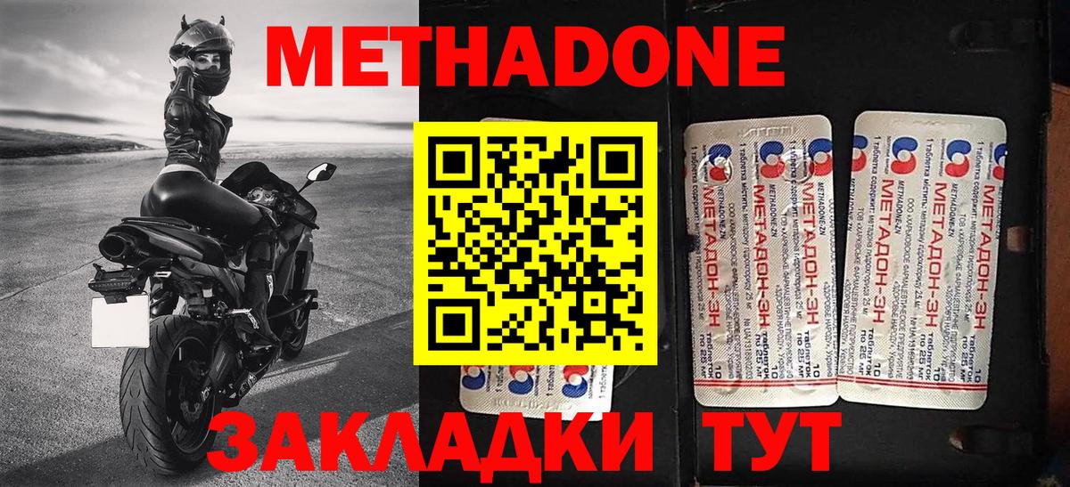 МЕТАДОН кристалл Гатчина
