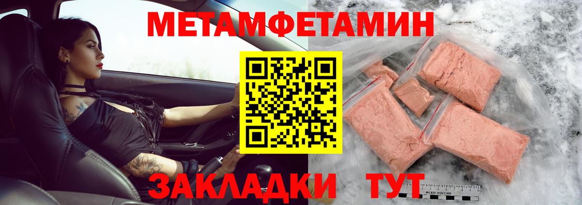 Метамфетамин кристалл  МЕТАМФЕТАМИН  Гатчина  Вход с VPN 