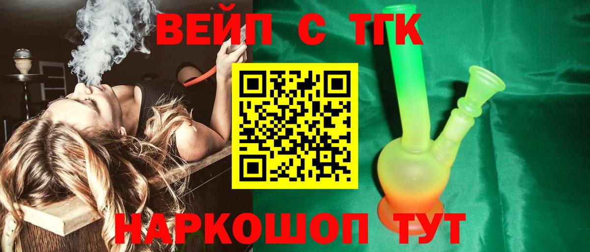 Дистиллят ТГК Wax  ТГК вейп с тгк  Гатчина  Вход с VPN 
